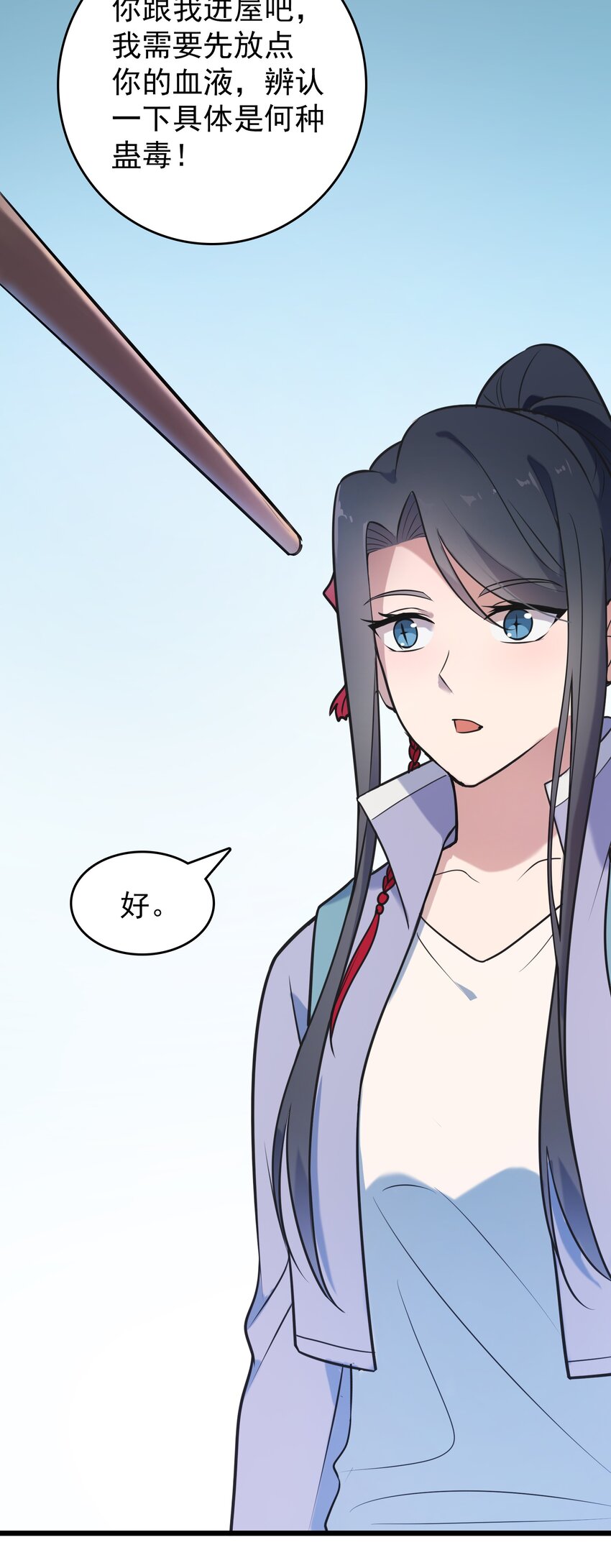 第73话 霸道蛊毒25