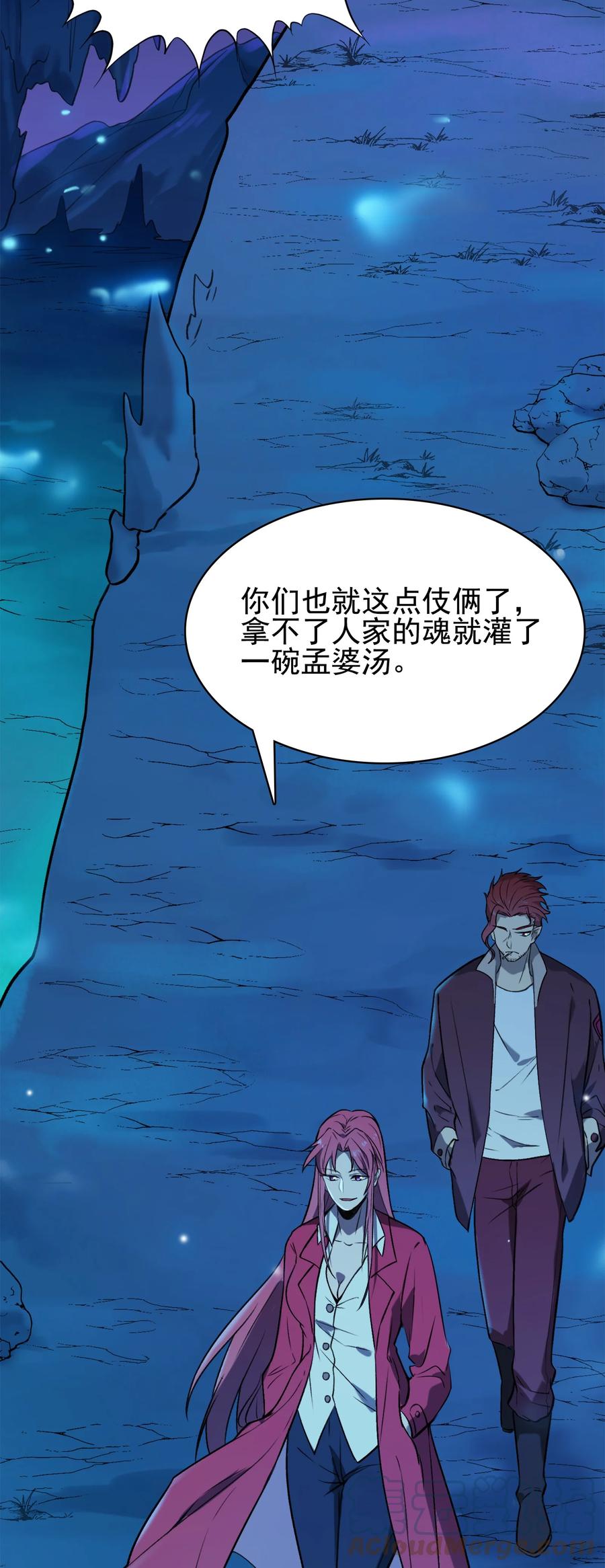 第43话 过分霸气18