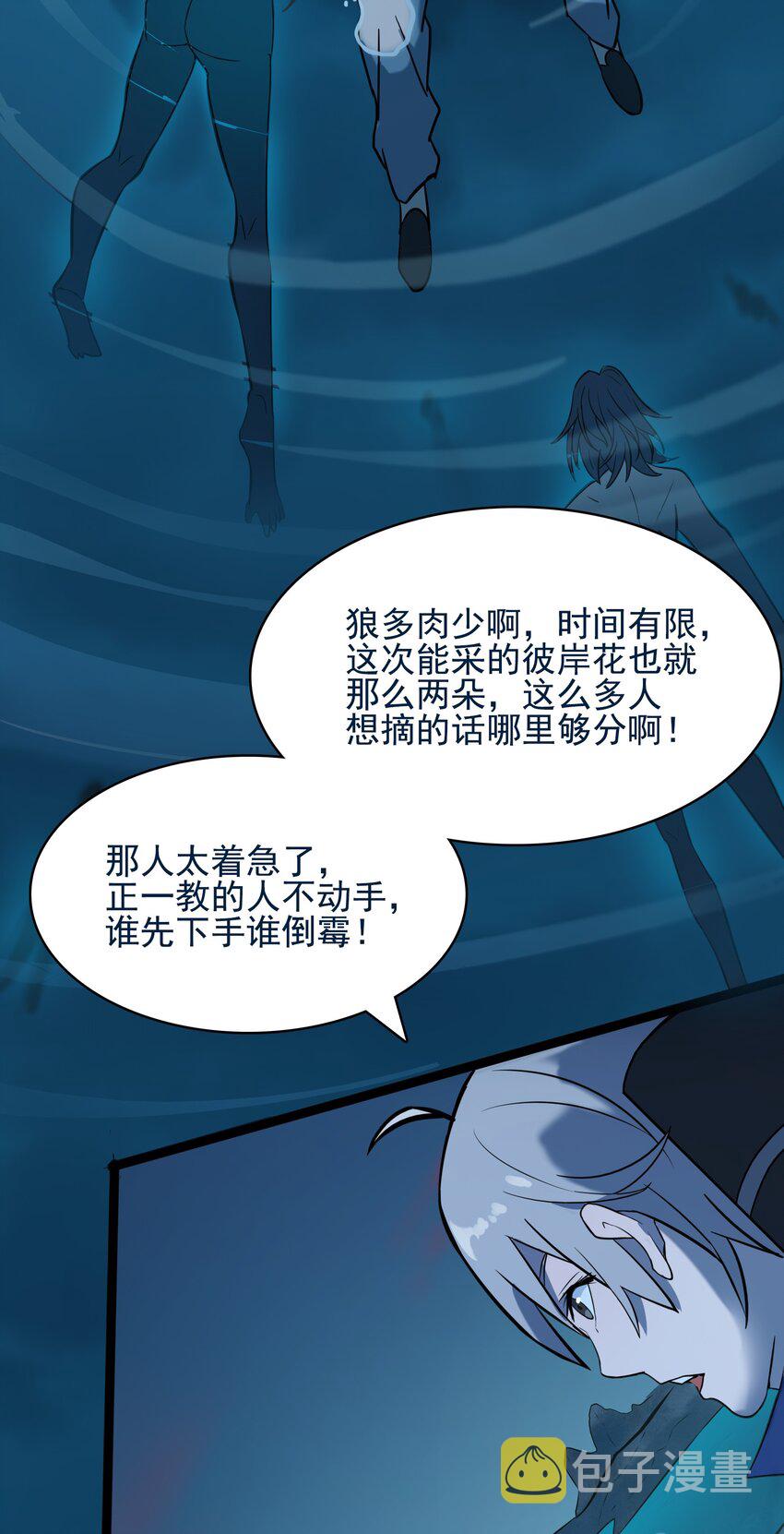 第39话 彼岸双花25