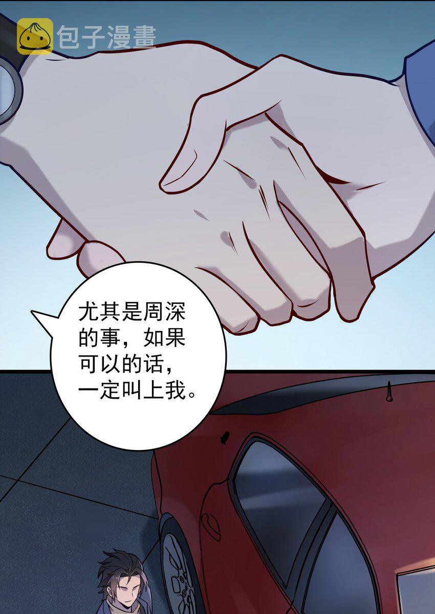 第95话 江湖仍存59