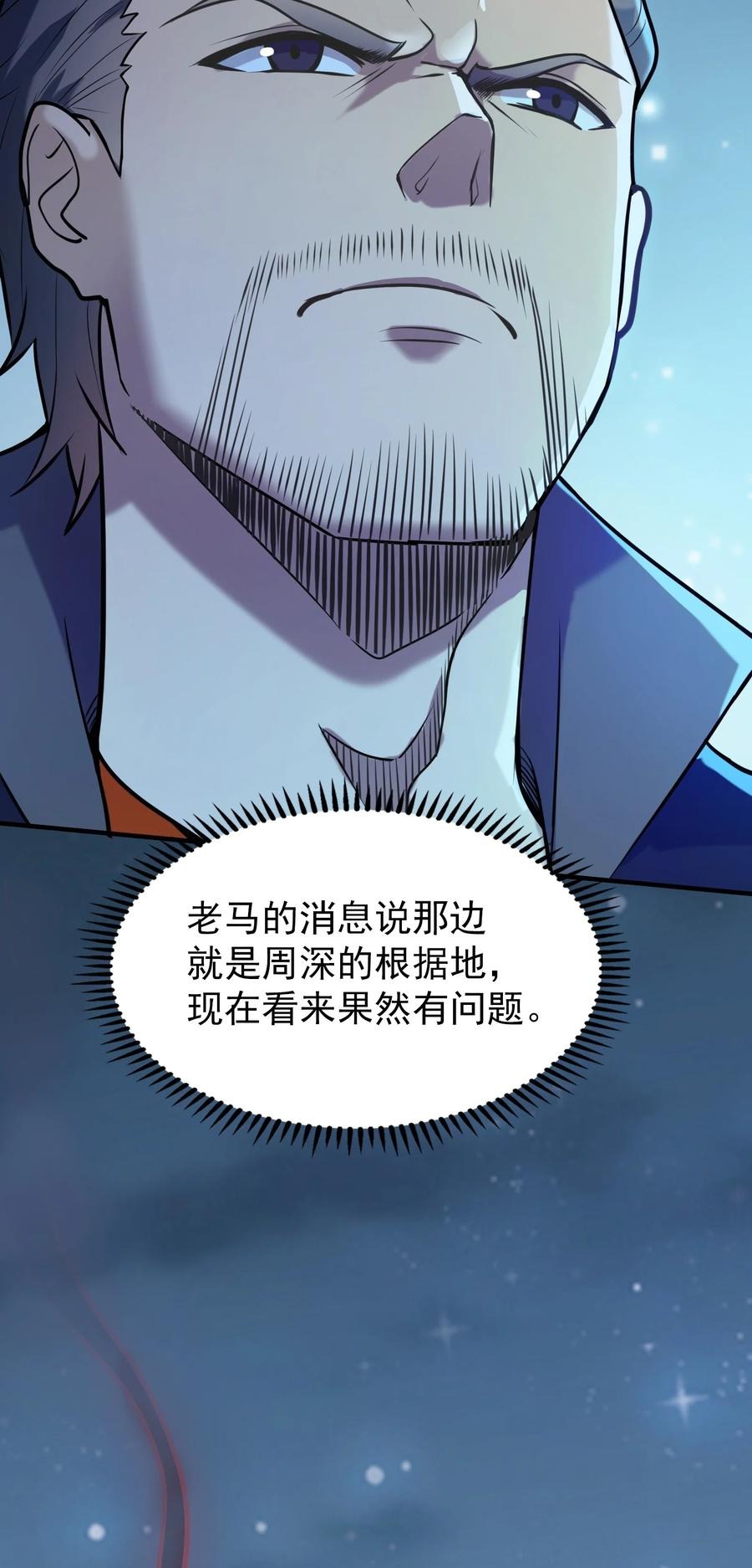 第72话 蛇仙上身1