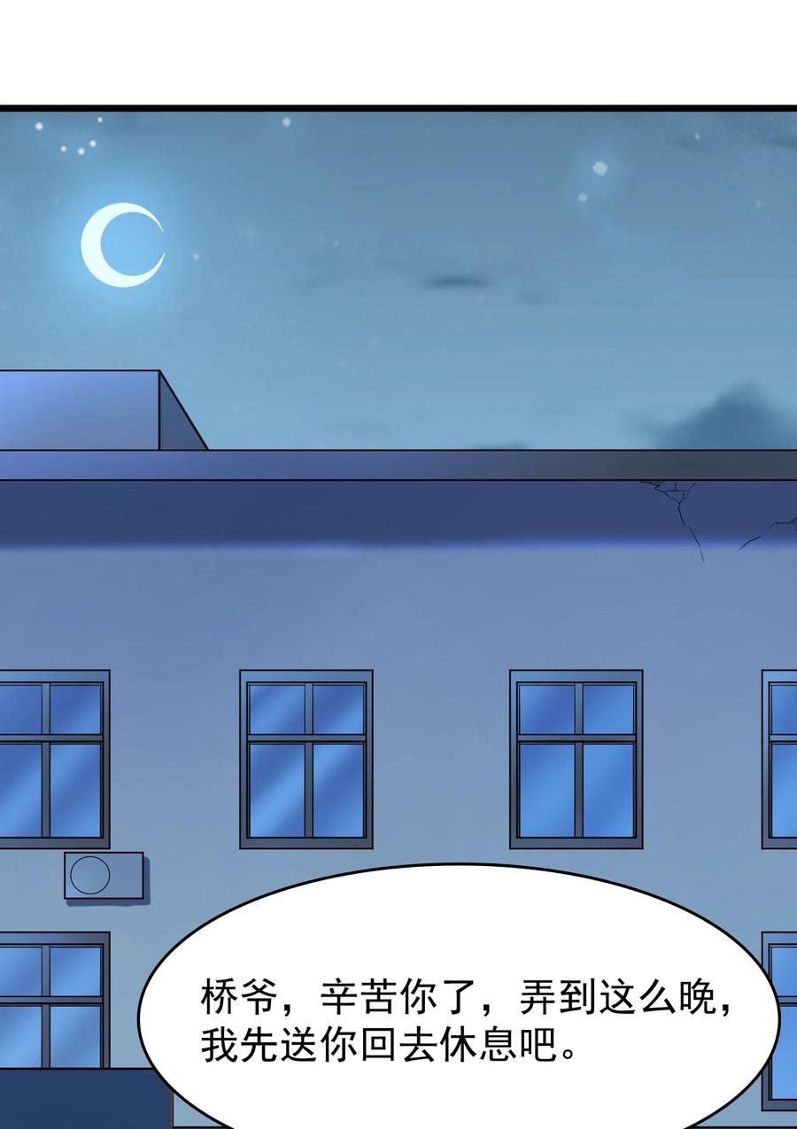 第59话 行动开始1