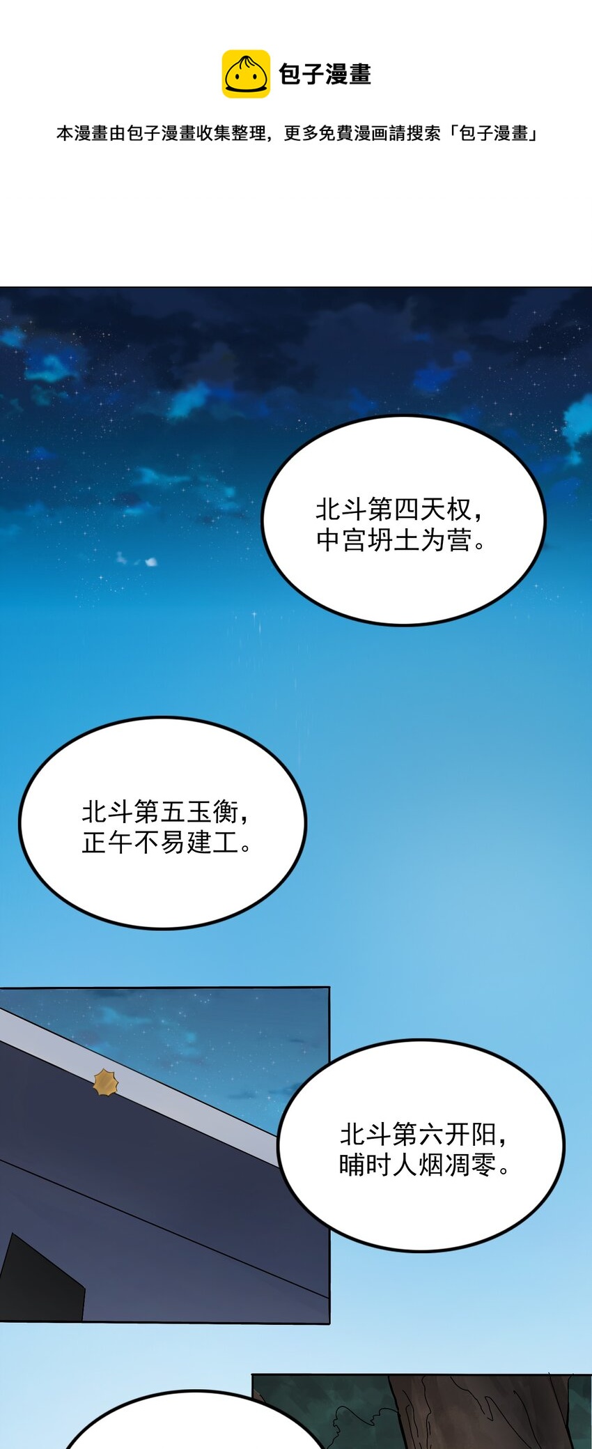 第7话 工地生变6