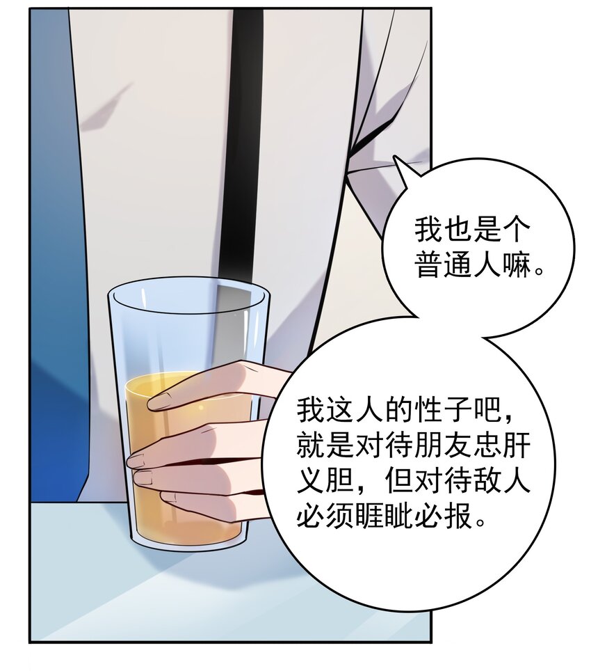 第108话 并非巧合52