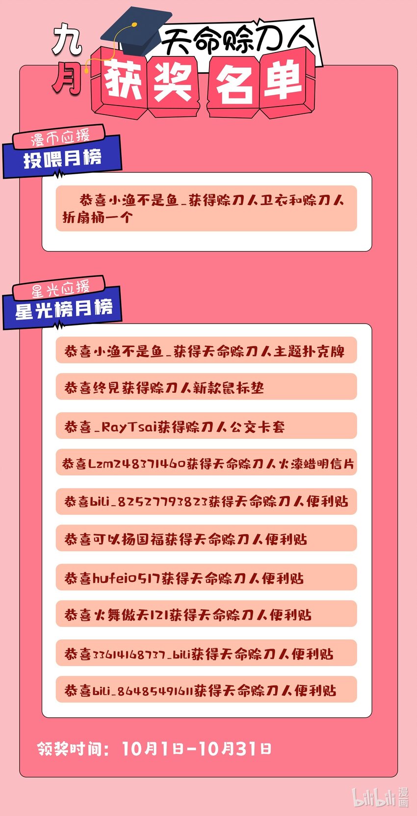 第108话 并非巧合61
