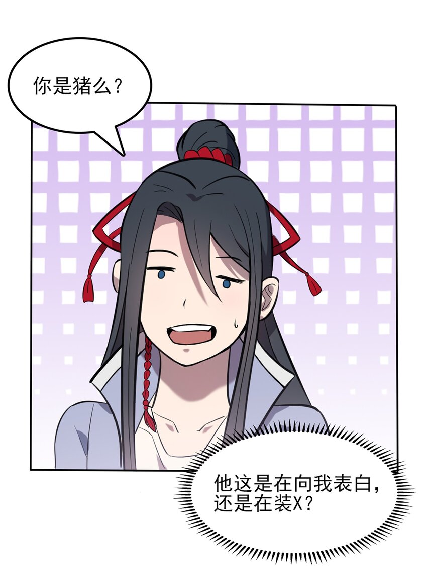 第28话 引魂灯38