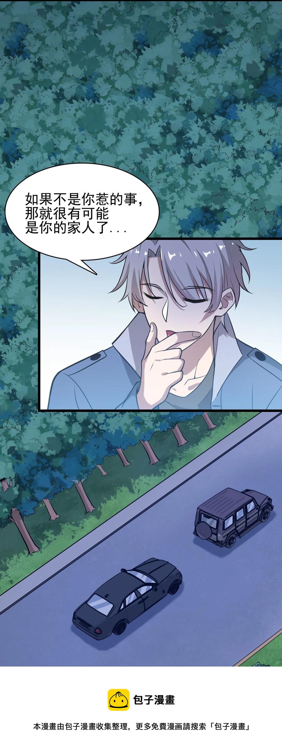 第49话 算计初现52
