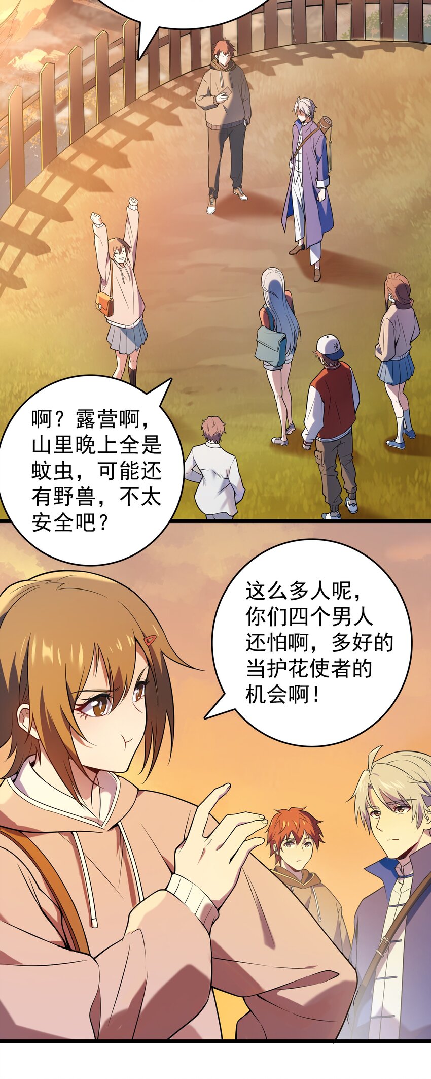 第119话 天目山上54