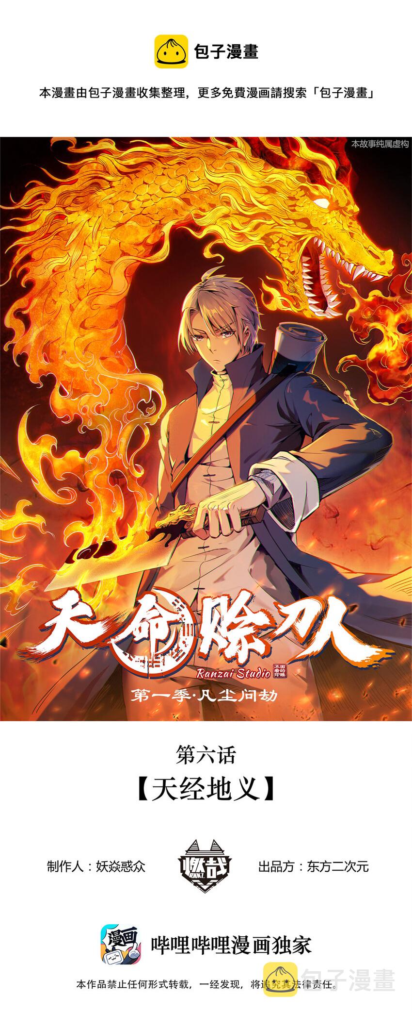 第6话 天经地义0