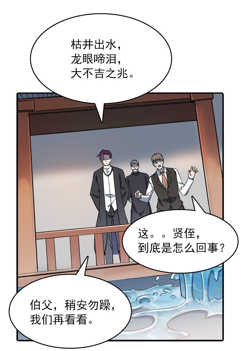 第23话 独眼龙局21