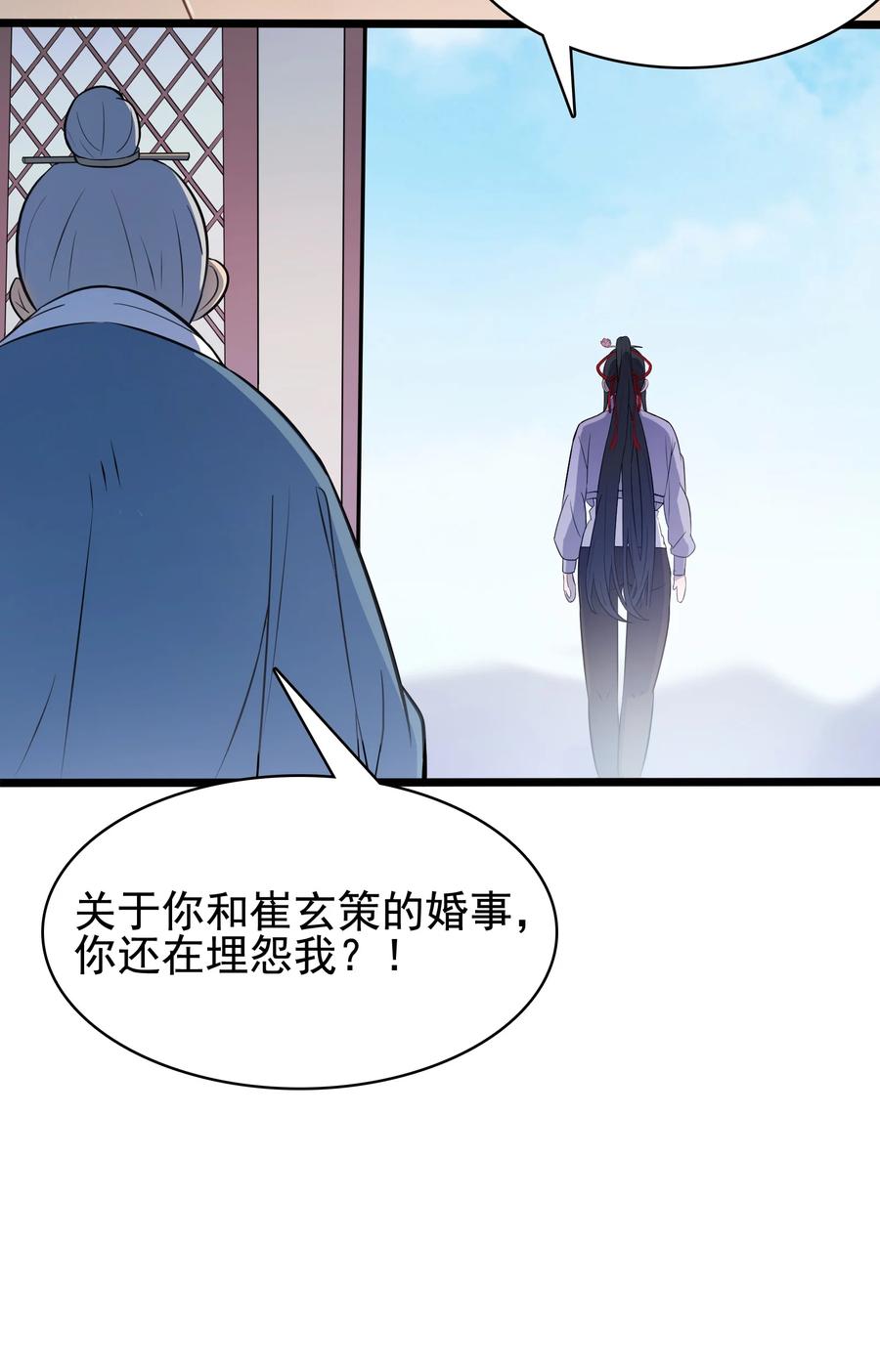 第45话 奔走川中6