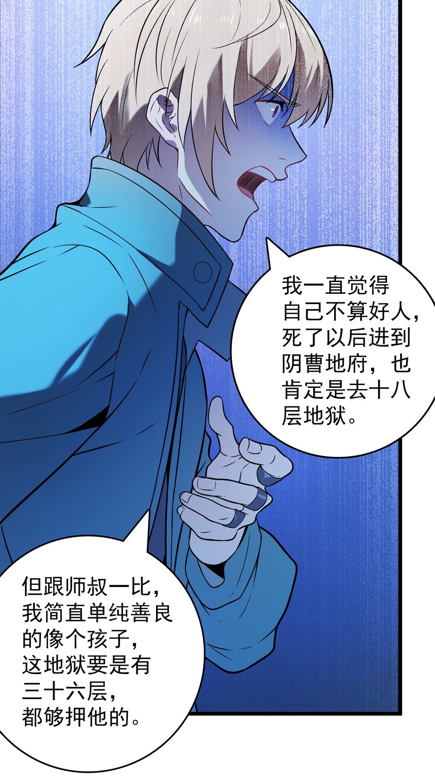 第97话 终局备战57