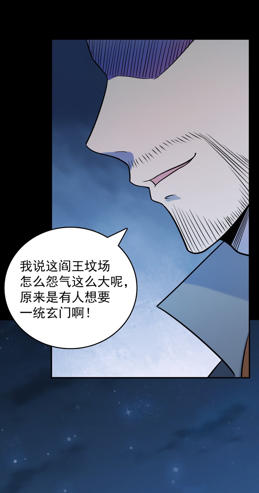 第99话 子时激战23