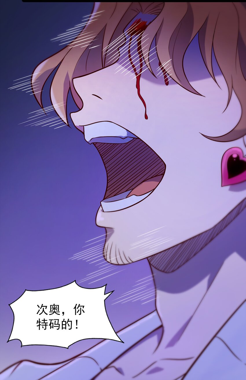 第90话 鸡飞蛋打40