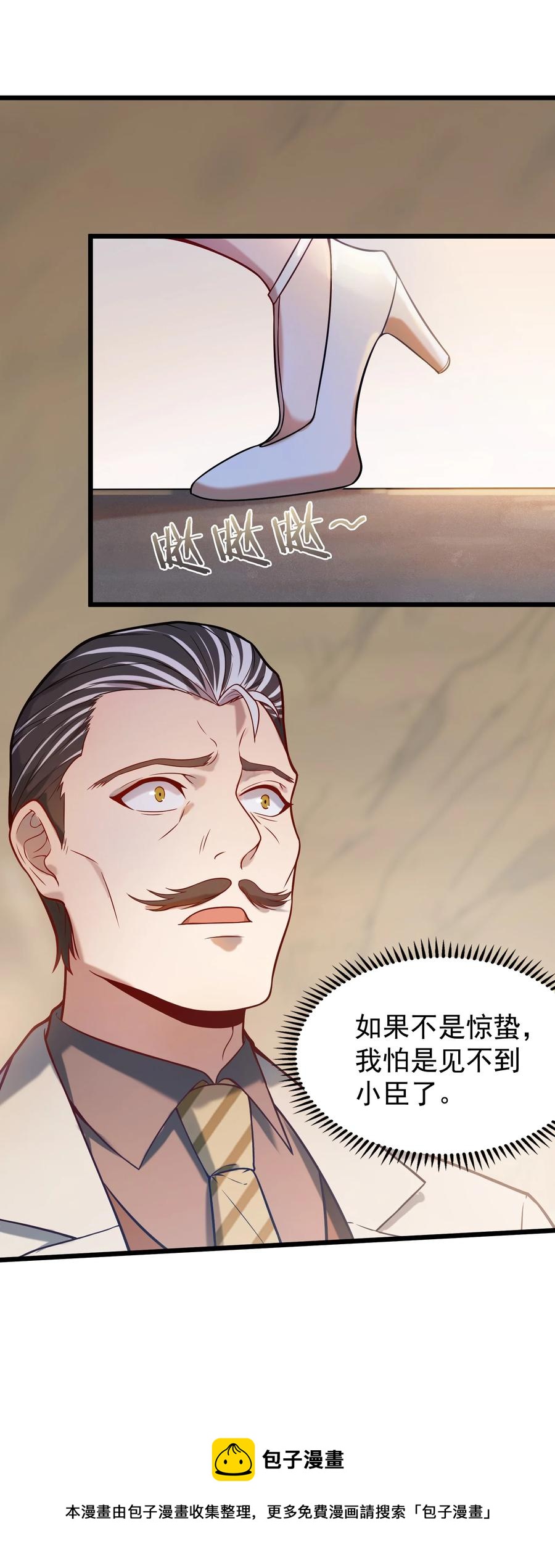 第56话 贵人菩萨8