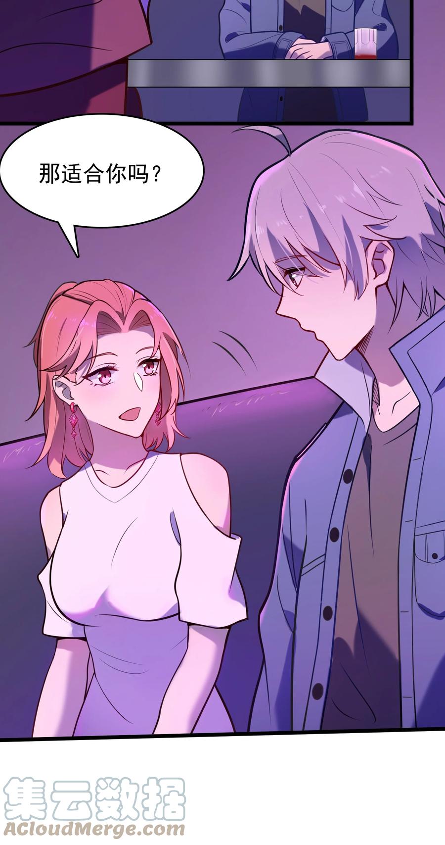 第58话 苦命鸳鸯39