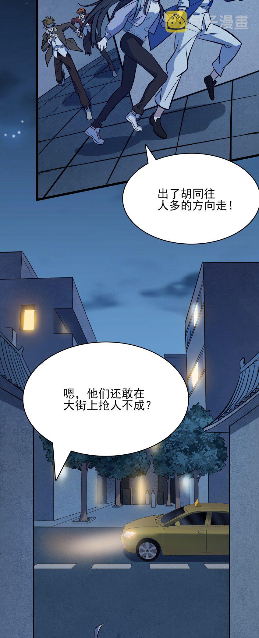第33话 命会绝否25