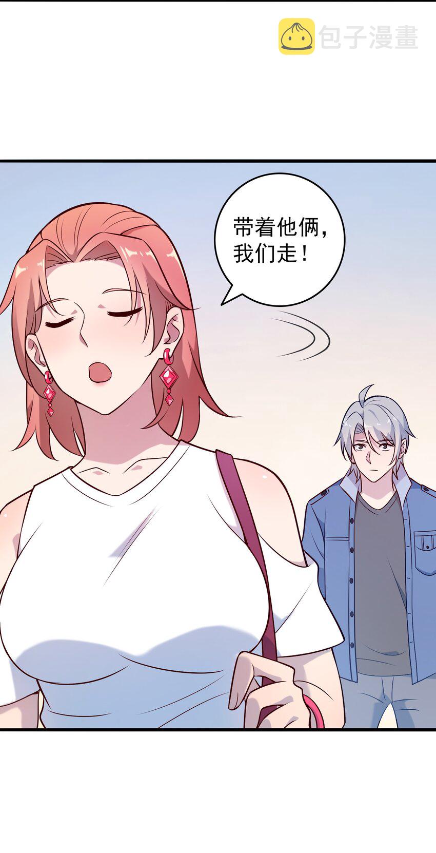 第92话 黑吃黑28