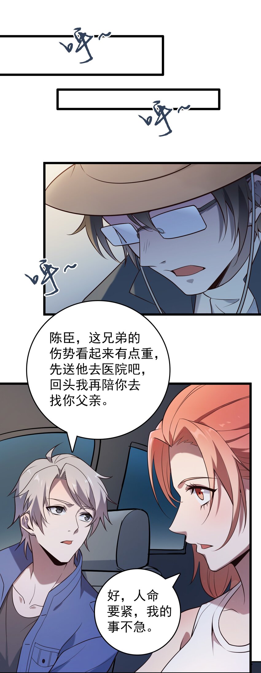 第95话 江湖仍存44