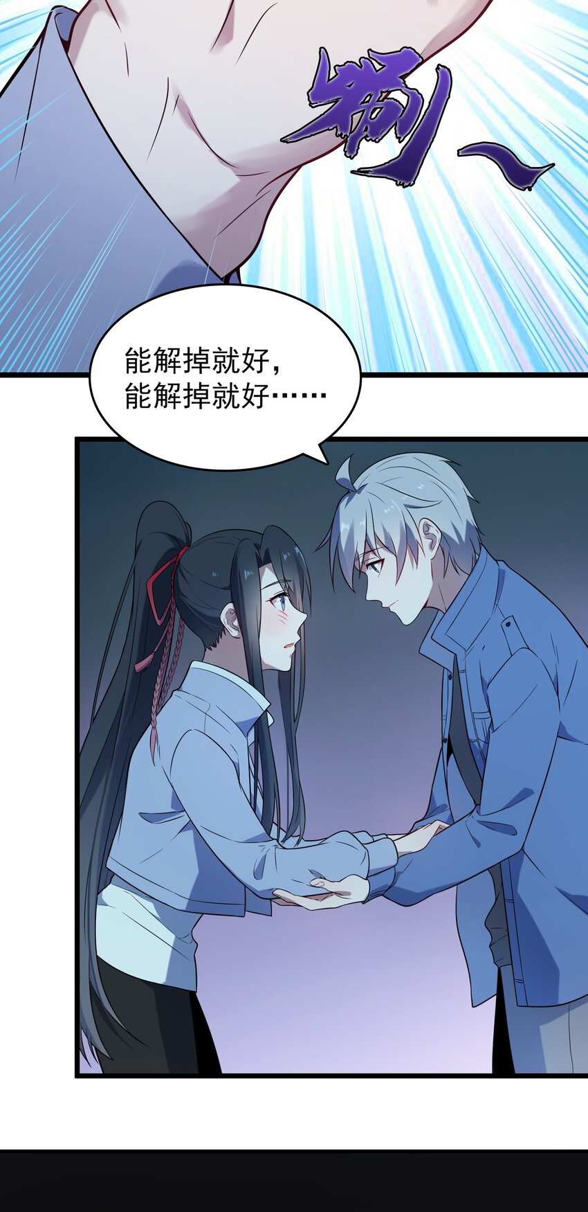 第83话 学习蛊术3
