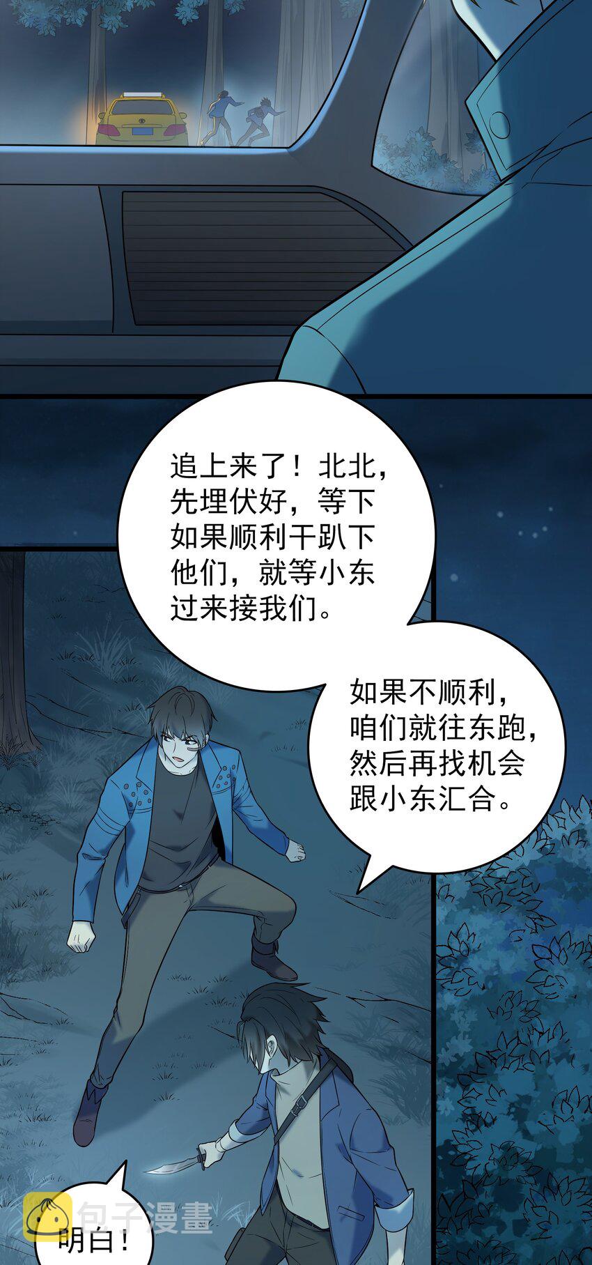 第93话 林中激战19