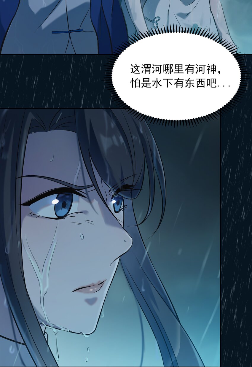 第19话 渭河风云13
