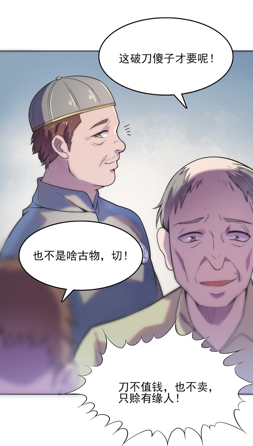 第16话 邪物玉簪14