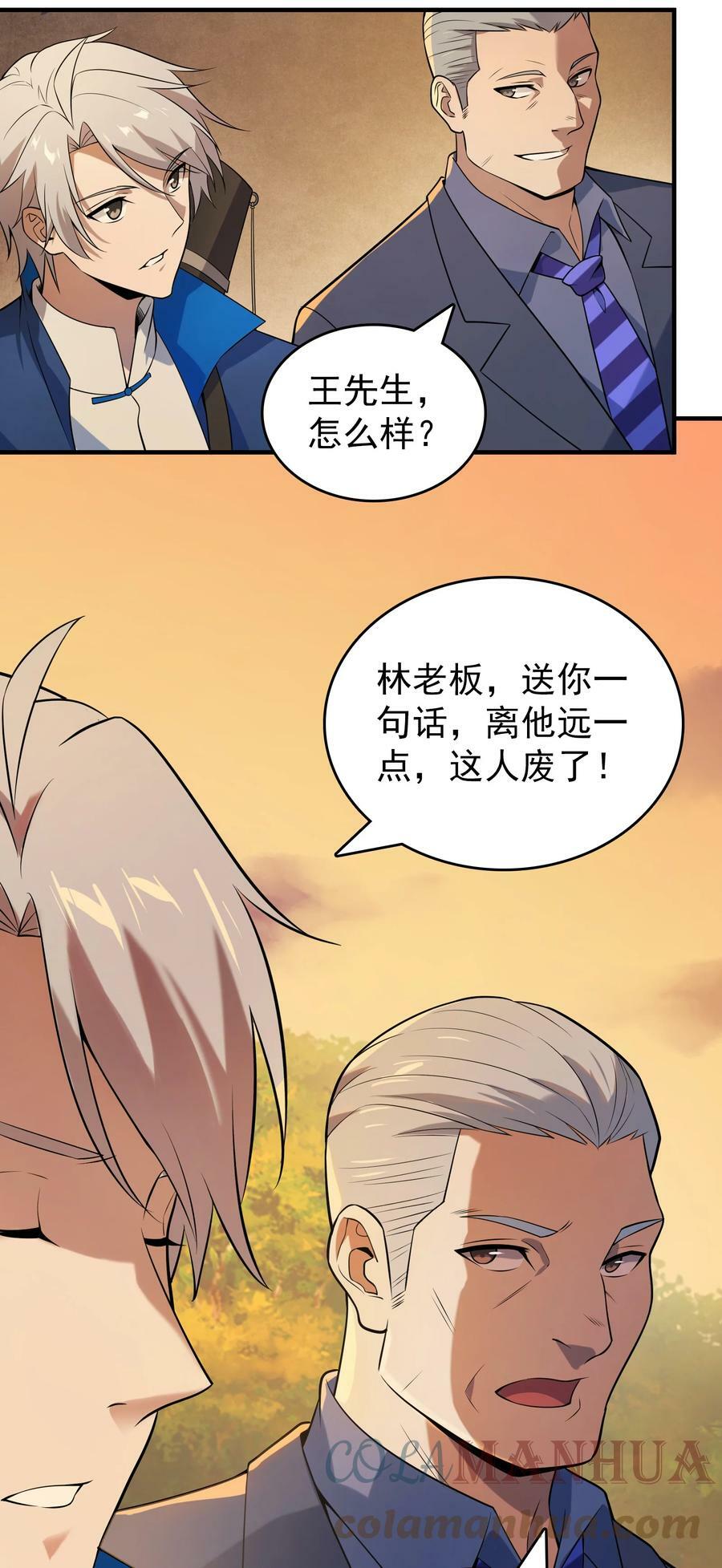 第128话 做好准备12