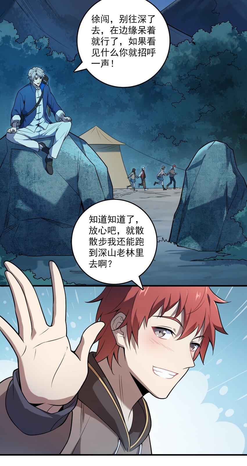 第120话 半夜哭丧15
