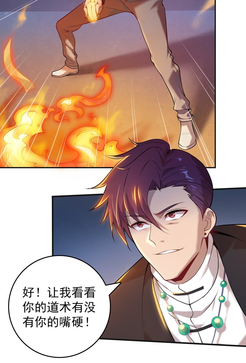 第114话 正邪对抗16