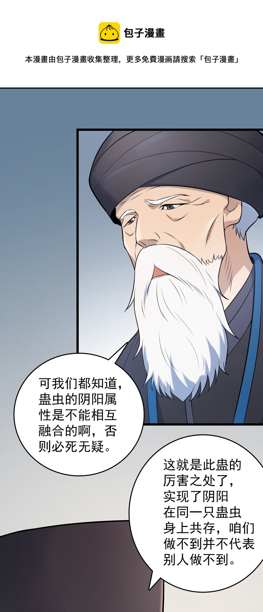 第76话 解蛊之法40