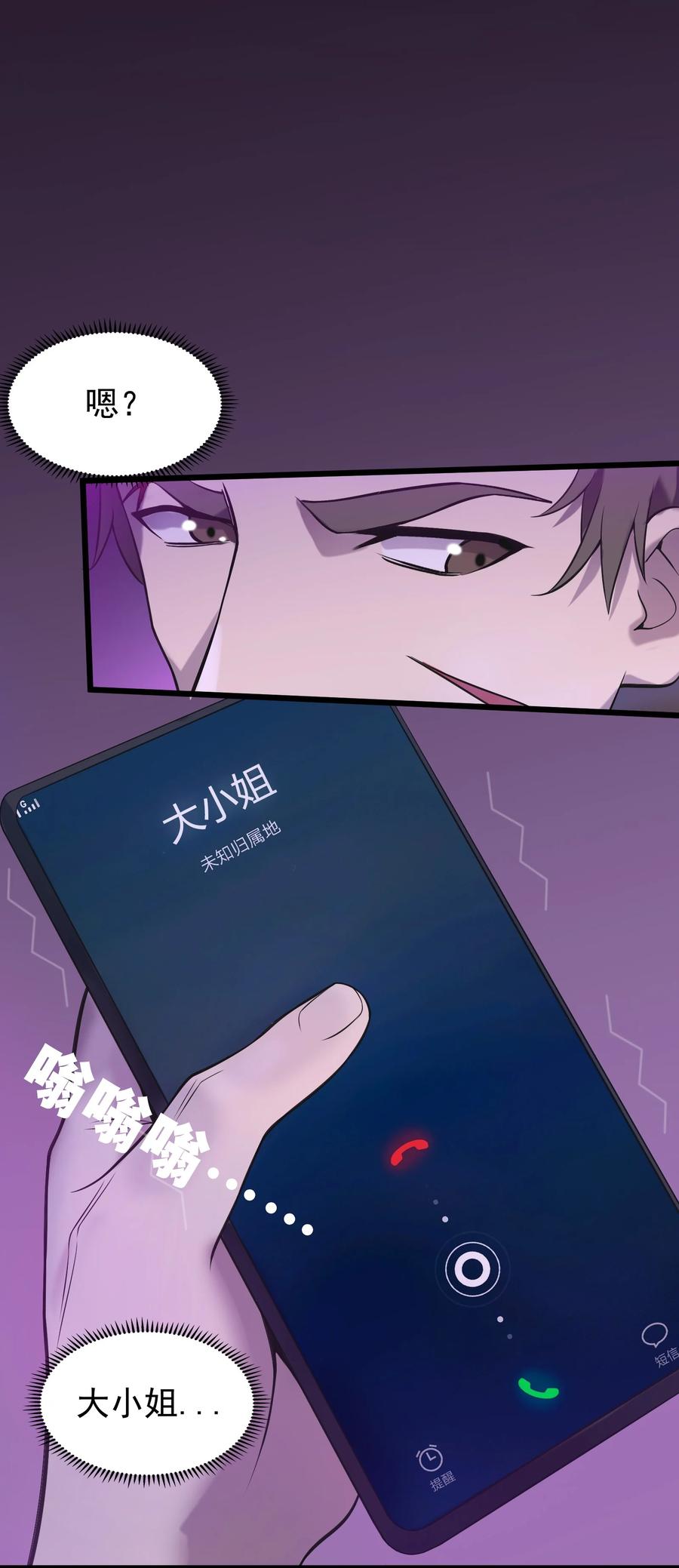 第47话 谶语应验17