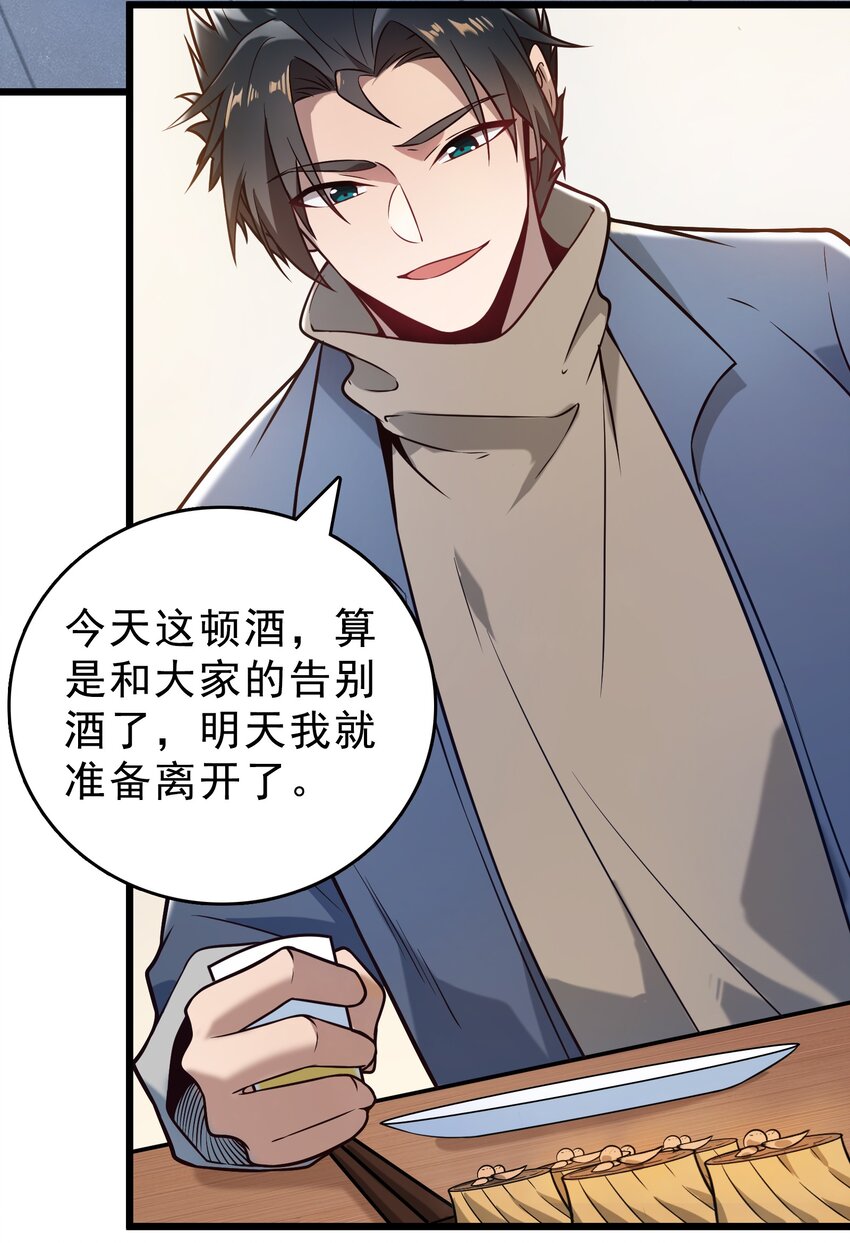 第102话 佛门求宝30