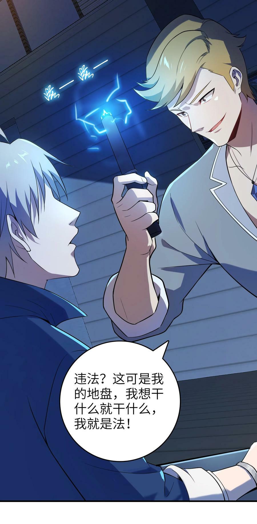第129话 向叔出马23