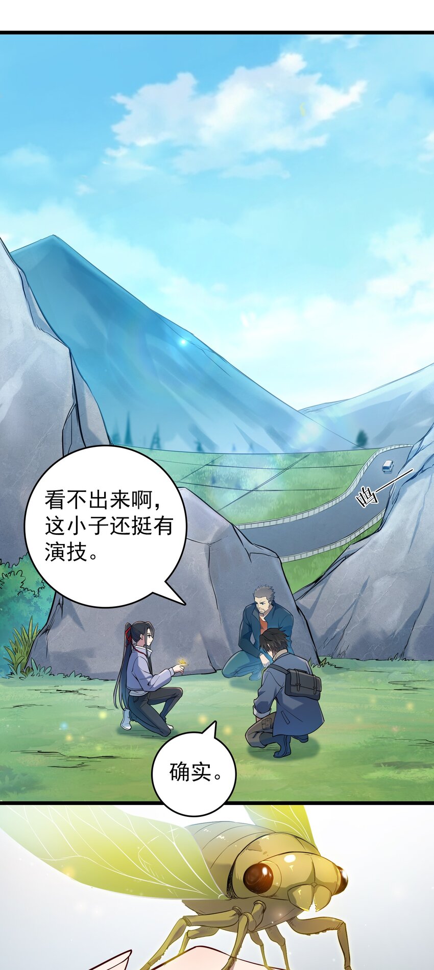 第110话 解封记忆1