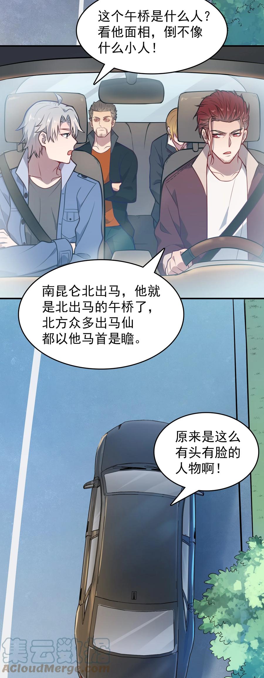 第63话 半路劫持18