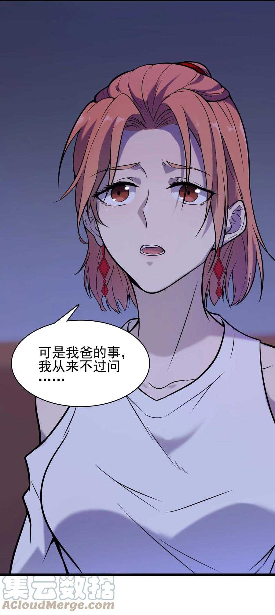 第50话 顺藤摸瓜15