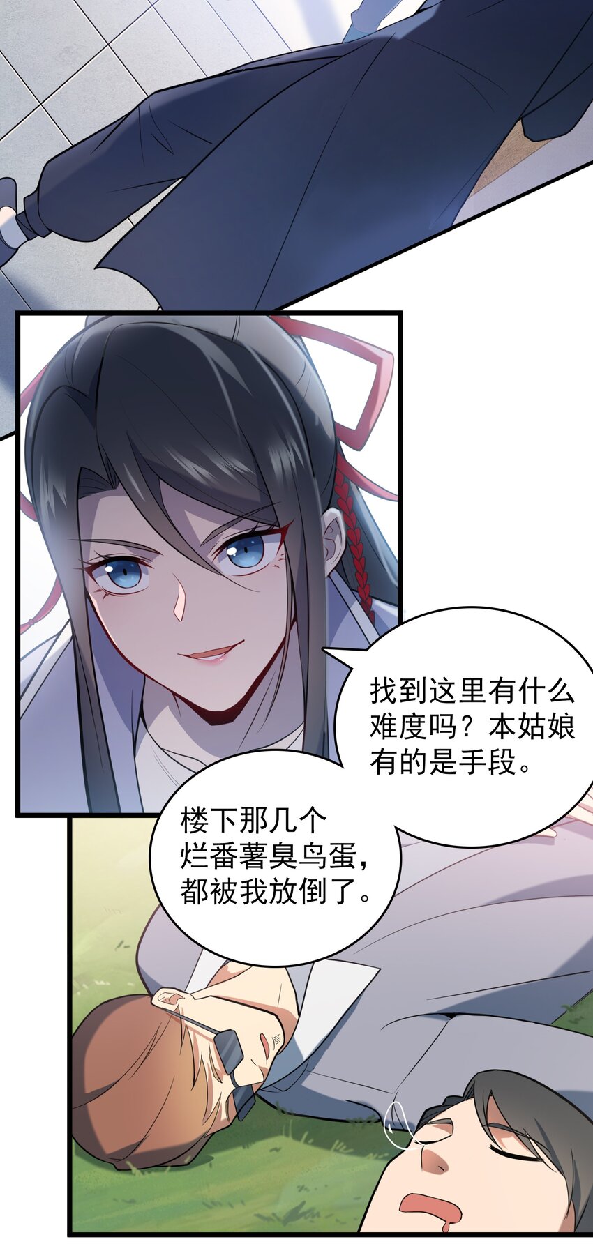第110话 解封记忆33