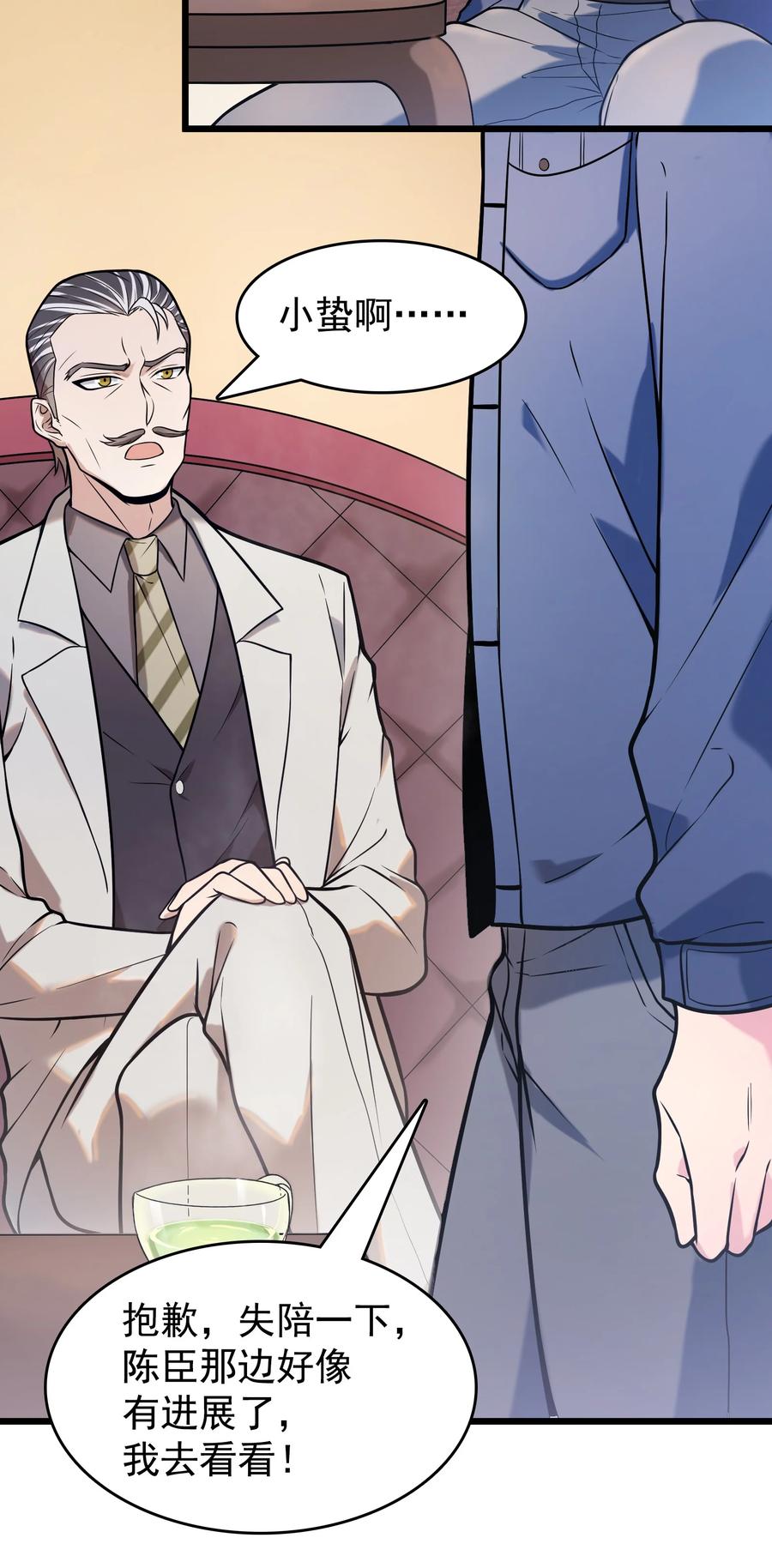 第57话 做法招魂37