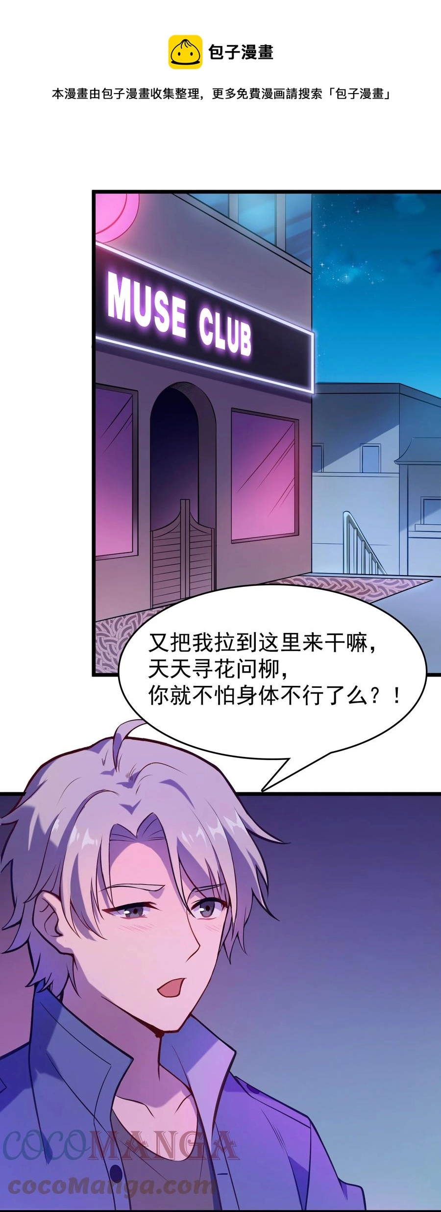 第59话 行动开始12