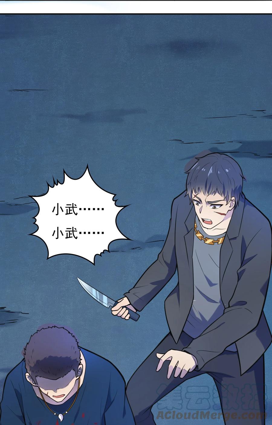 第60话 狠角吴洋30