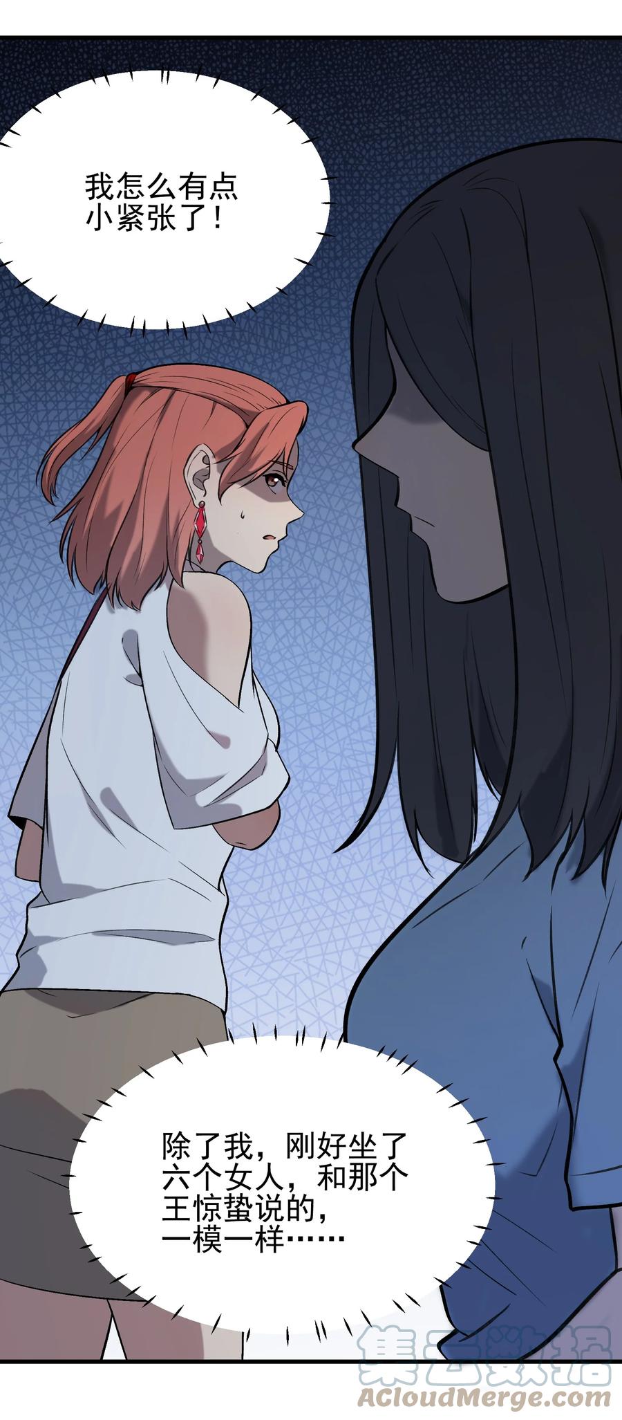 第46话 预言谶语36