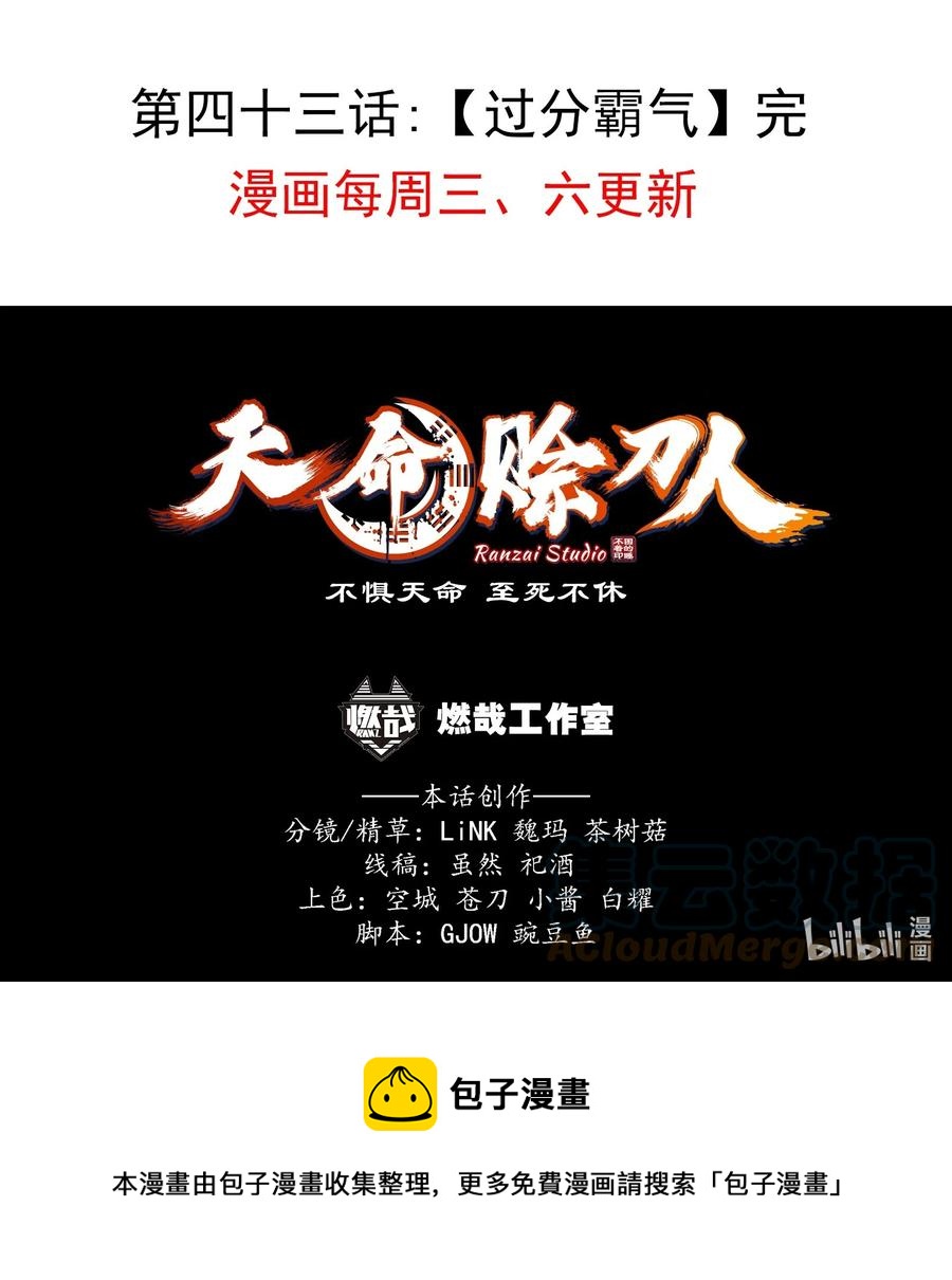 第43话 过分霸气54