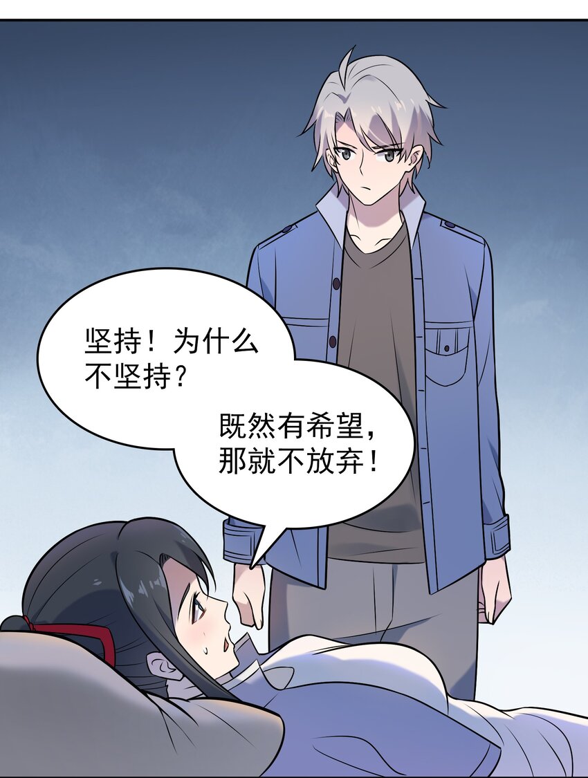 第77话 炼狱之苦33