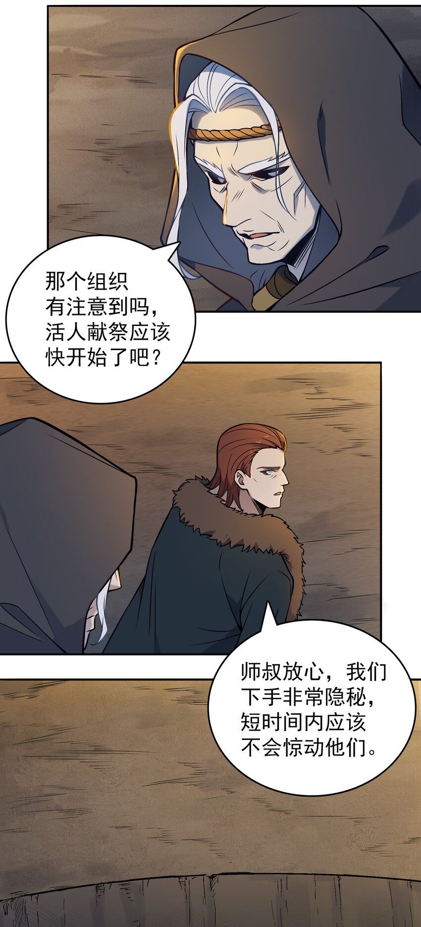 第84话 天怒之怨1