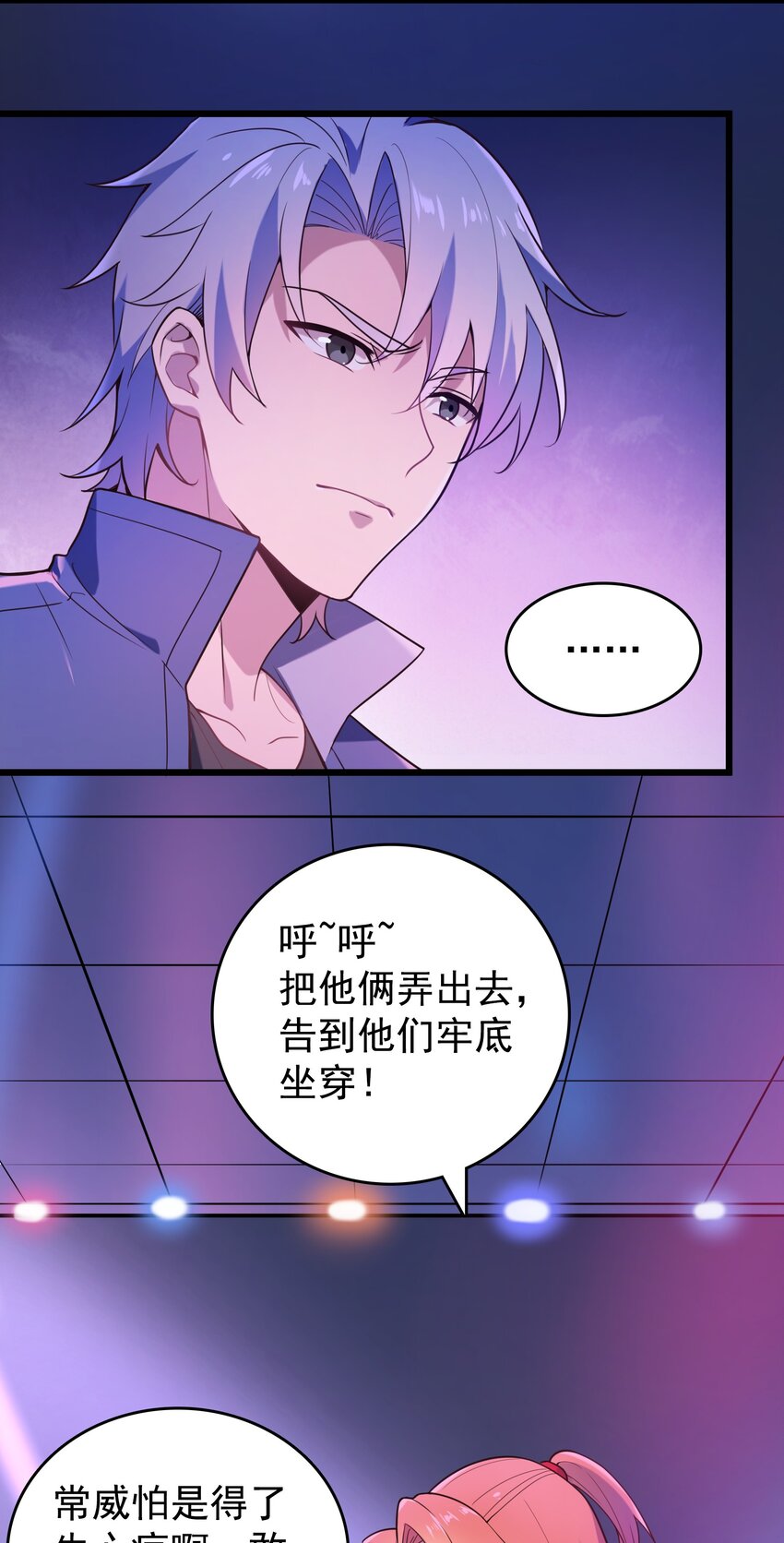 第91话 大义凛然20