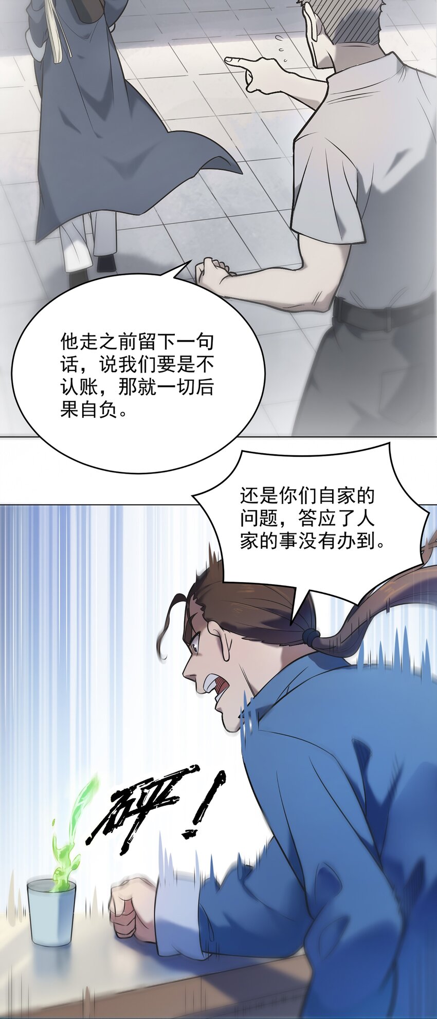 第11话 水落石出31