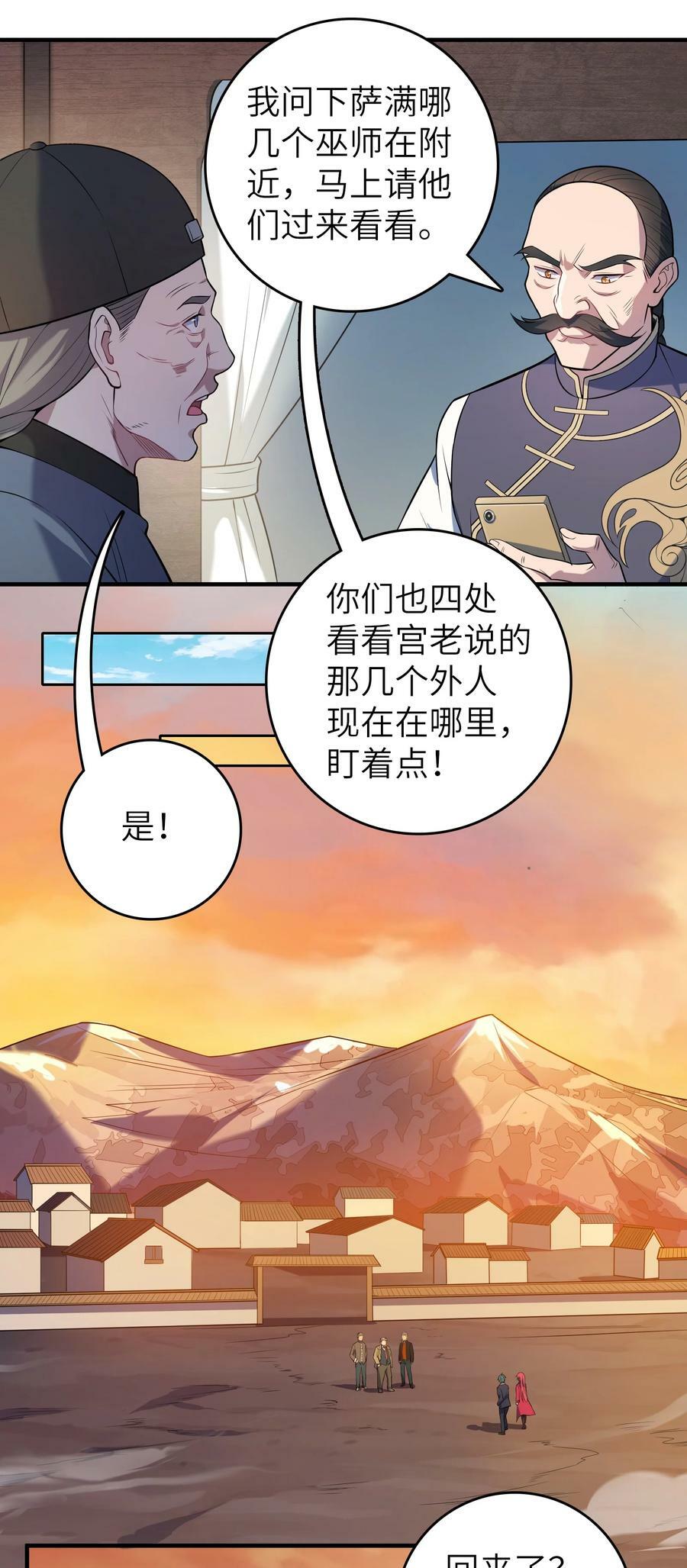 第137话 有事慢谈1