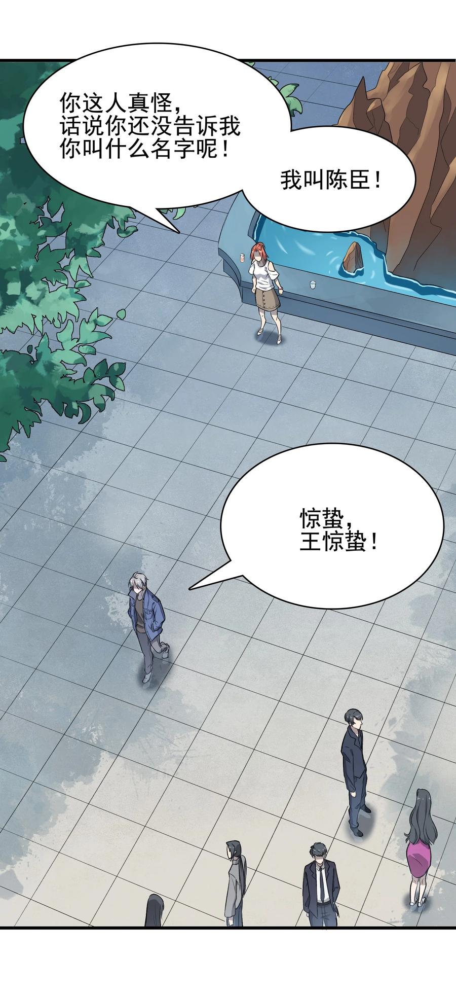 第46话 预言谶语16