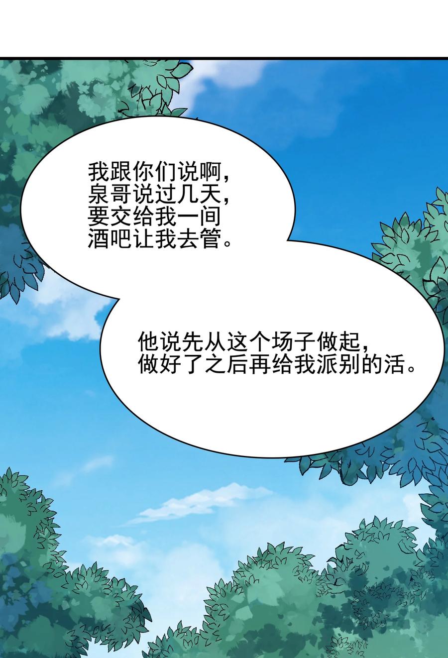 第46话 预言谶语19